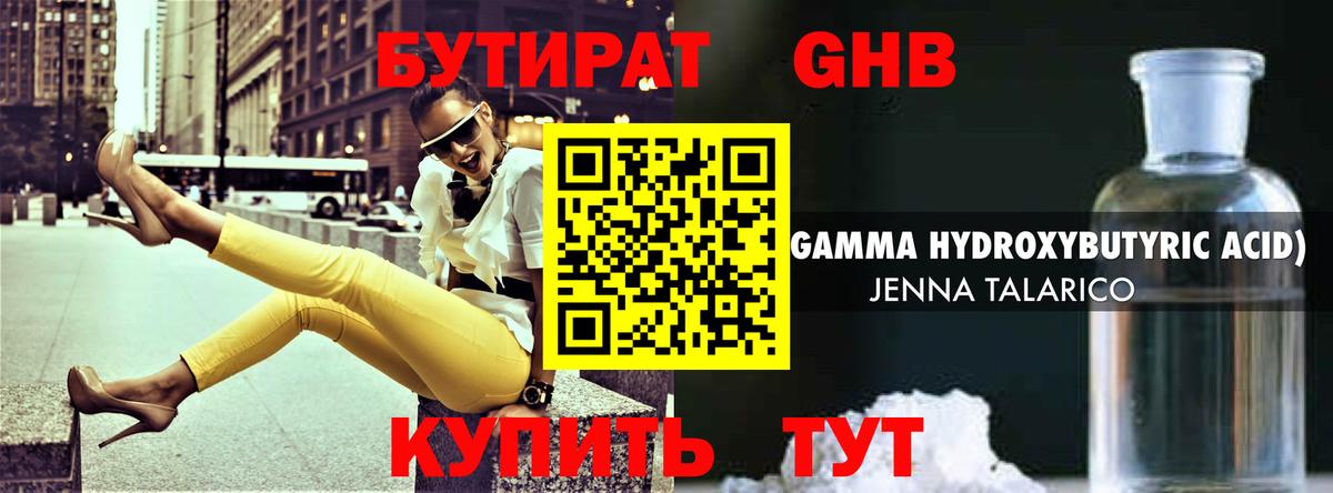 Ирбит  Бутират Butirat  БУТИРАТ  Вход с VPN 