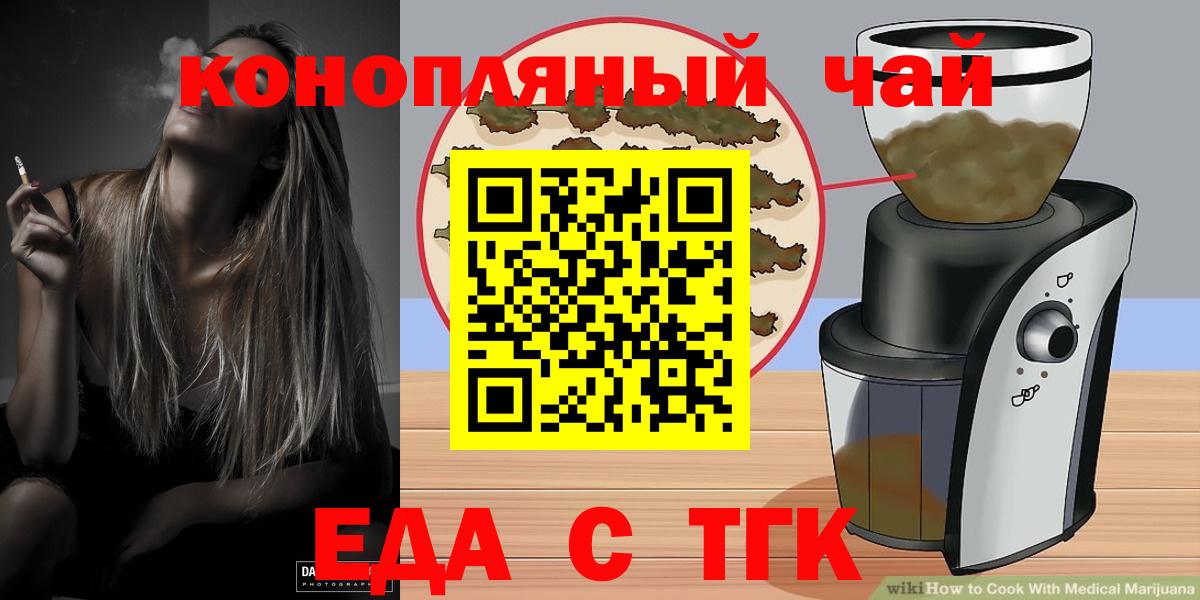 Печенье с ТГК конопля  Вход с VPN  Ирбит 