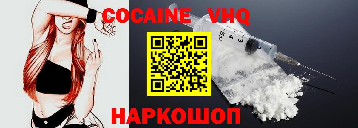 COCAIN 98% Ирбит
