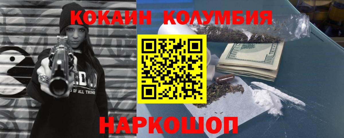 Ирбит  Cocaine VHQ  Вход с VPN  Cocaine  COCAIN Перу 