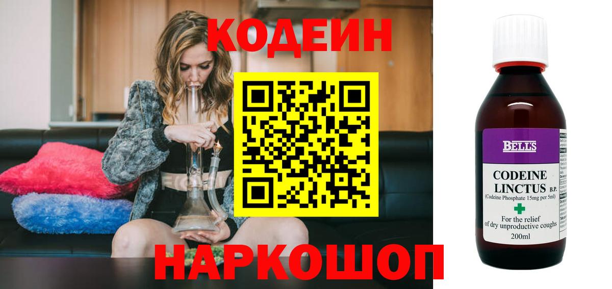 Codein Purple Drank Ирбит