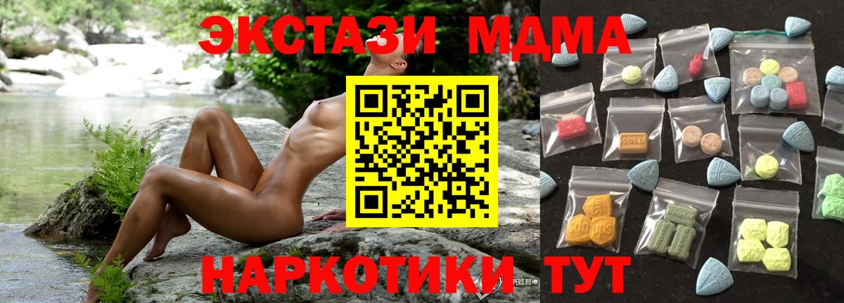 Ирбит  ЭКСТАЗИ 280мг  Вход с VPN  Ecstasy  Ecstasy XTC 