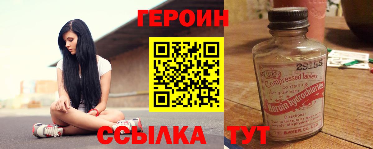 Героин афганец  Вход с VPN  Ирбит 
