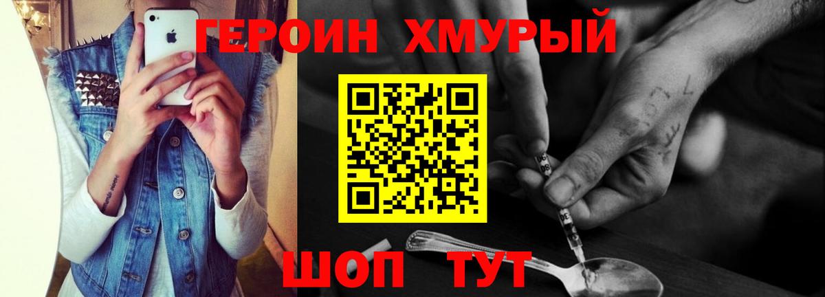 Героин Афган Ирбит