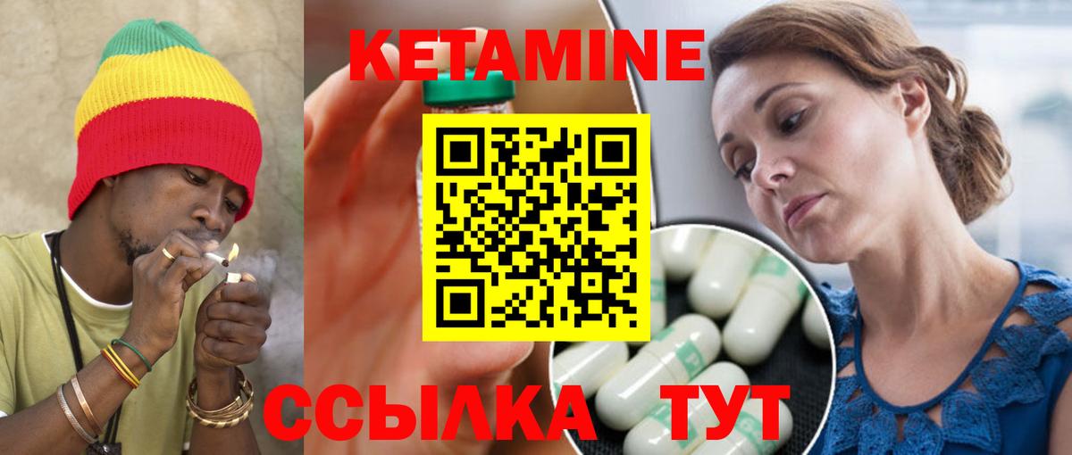 Ирбит  КЕТАМИН ketamine  Вход с VPN  Кетамин ketamine 