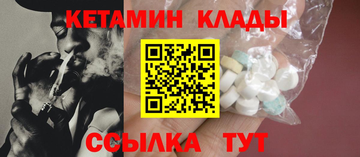КЕТАМИН VHQ Ирбит