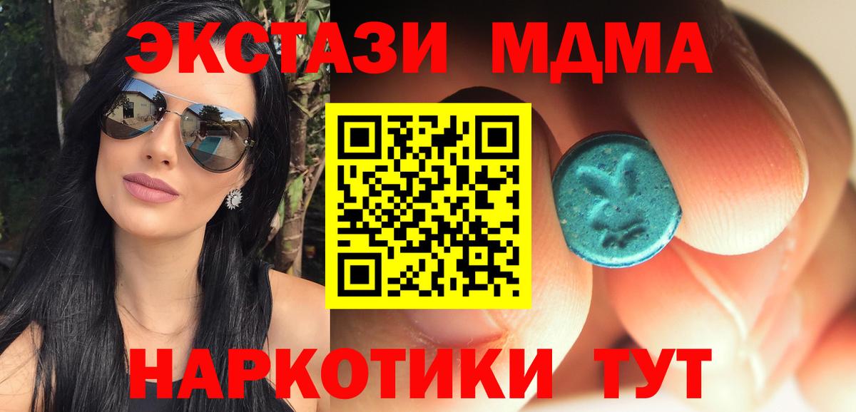 MDMA crystal  МДМА crystal  Вход с VPN  MDMA  Ирбит 