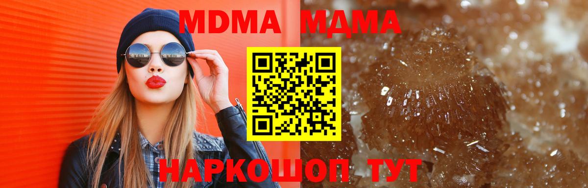MDMA crystal Ирбит