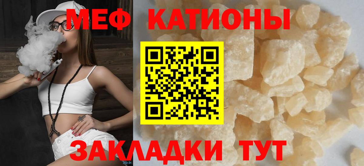 МЕФ  МЕФ mephedrone  Ирбит  Вход с VPN  Меф VHQ  сколько стоит  МЕФ 