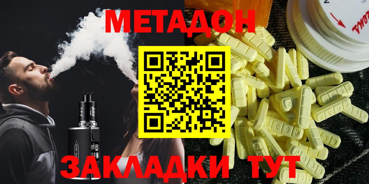 Метадон белоснежный  Вход с VPN    как зайти  Ирбит 