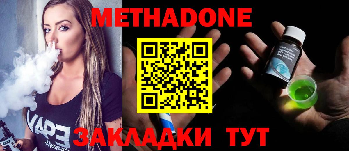 МЕТАДОН мёд Ирбит