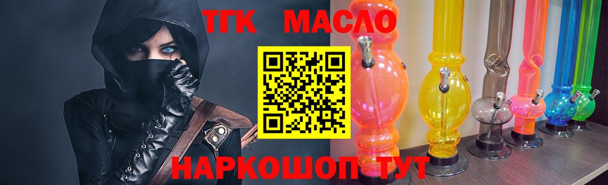 наркотики  ТГК гашишное масло  Дистиллят ТГК THC oil  Вход с VPN  Ирбит 